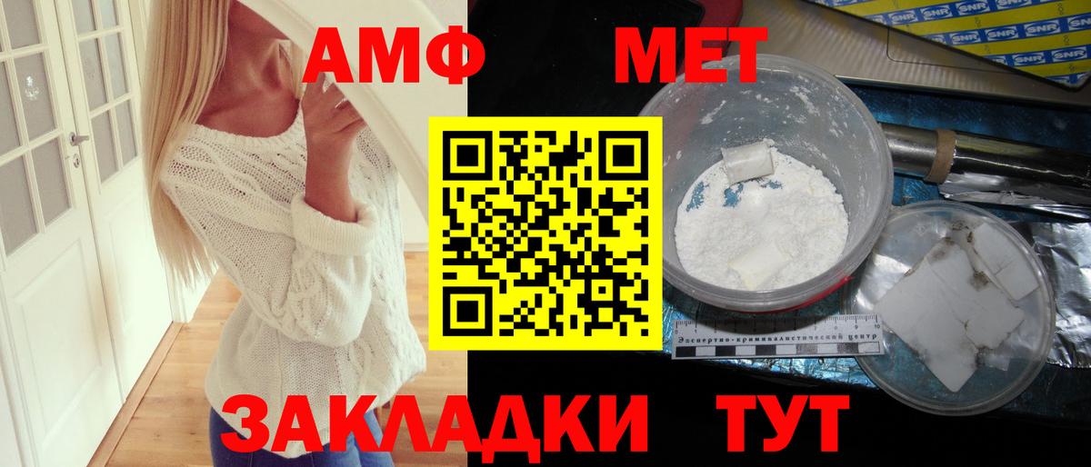 Усинск  АМФЕТАМИН  Вход с VPN  АМФ  АМФЕТАМИН VHQ 
