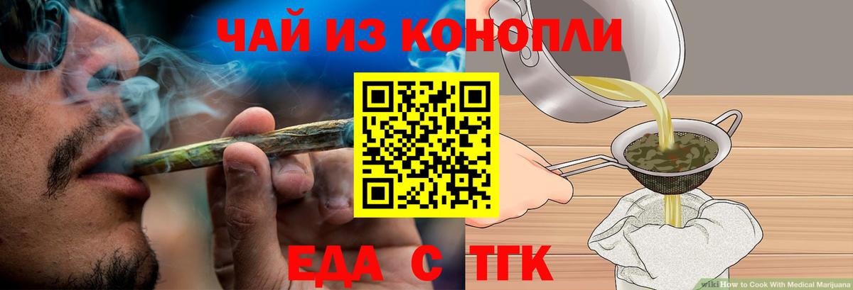 Усинск  Cannafood марихуана  Вход с VPN 