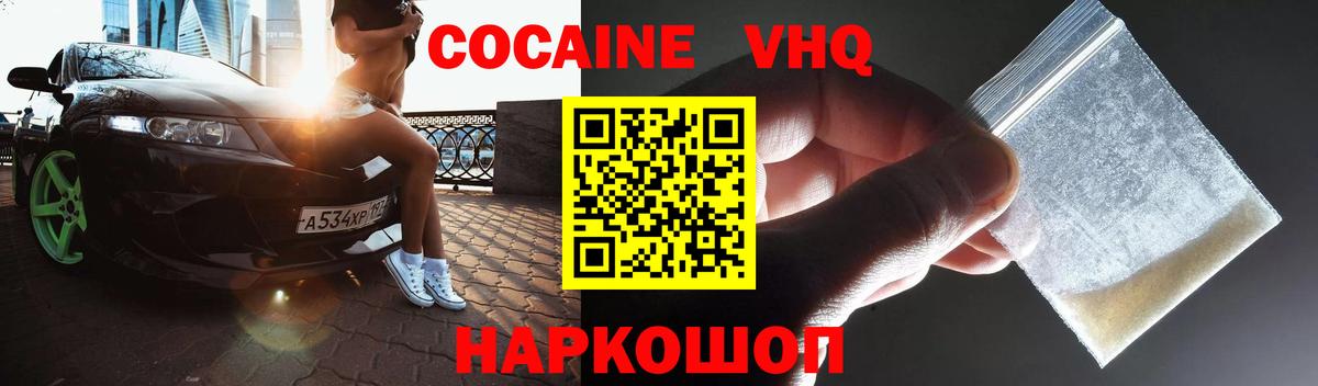КОКАИН FishScale Усинск