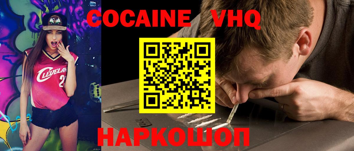 КОКАИН Боливия  Вход с VPN  Усинск  Cocaine 97% 