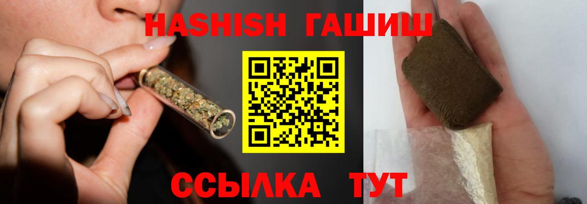 ГАШ хэш  Гашиш AMNESIA HAZE  ГАШ  Вход с VPN  Усинск 
