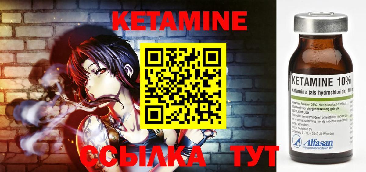 Кетамин ketamine  omg зеркало  Усинск  Вход с VPN 