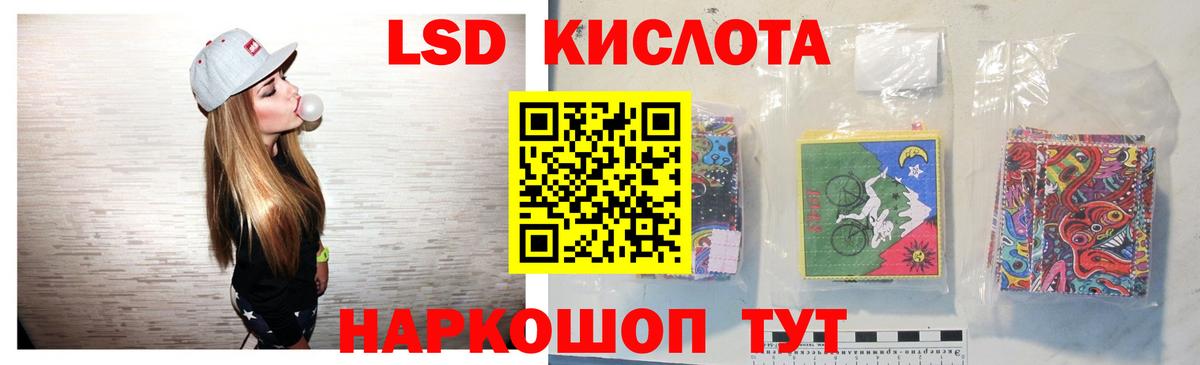 ЛСД экстази кислота Усинск