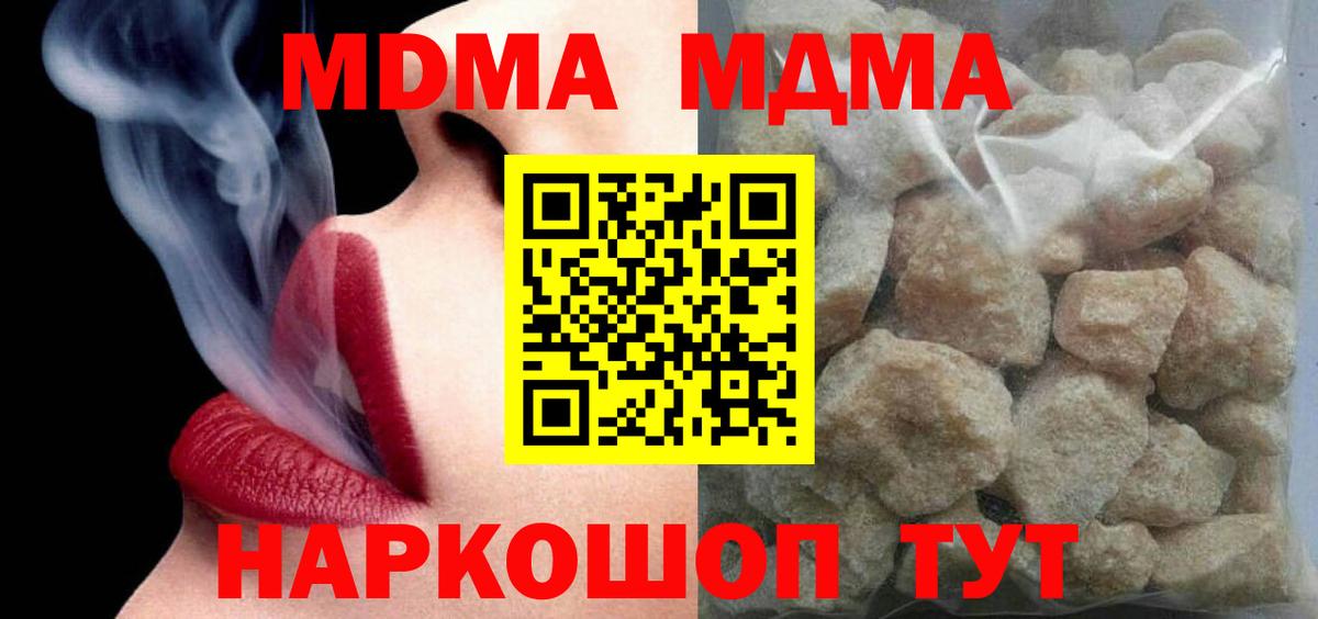 MDMA Molly Усинск