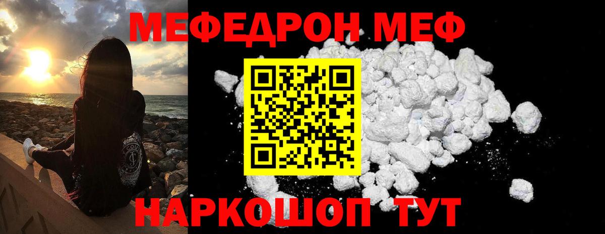 Мефедрон мука Усинск