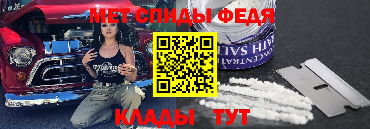 МЕТАМФЕТАМИН мет Усинск