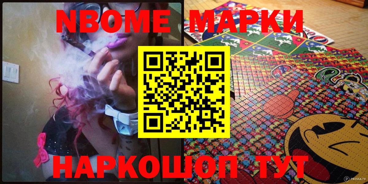 Усинск  цена   Вход с VPN  Марки N-bome 1500мкг 