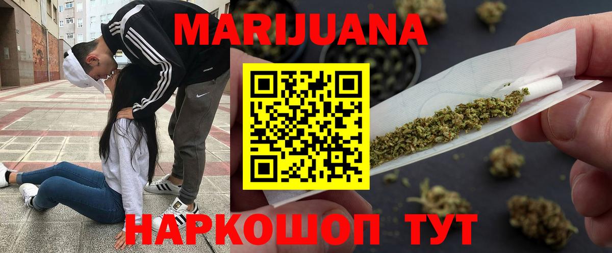 Конопля сатива  Бошки Шишки LSD WEED  Бошки Шишки план  Усинск  Вход с VPN 